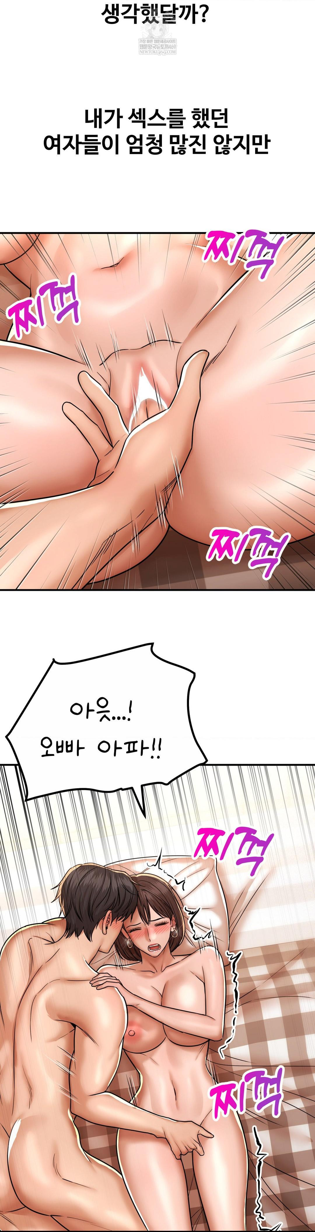 Could it Be True? Raw - Chapter 231 Page 5