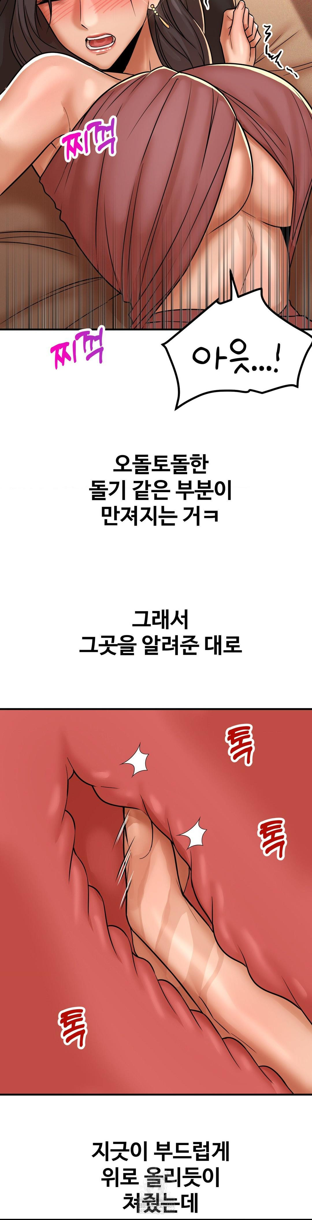 Could it Be True? Raw - Chapter 233 Page 7