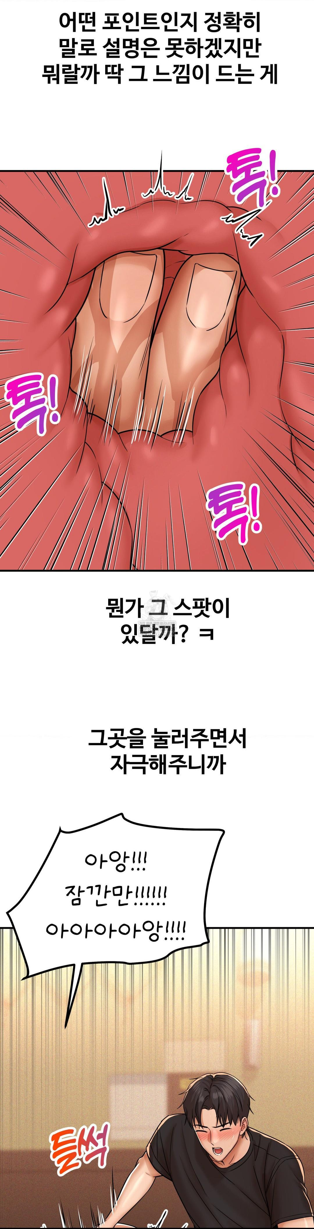 Could it Be True? Raw - Chapter 234 Page 3