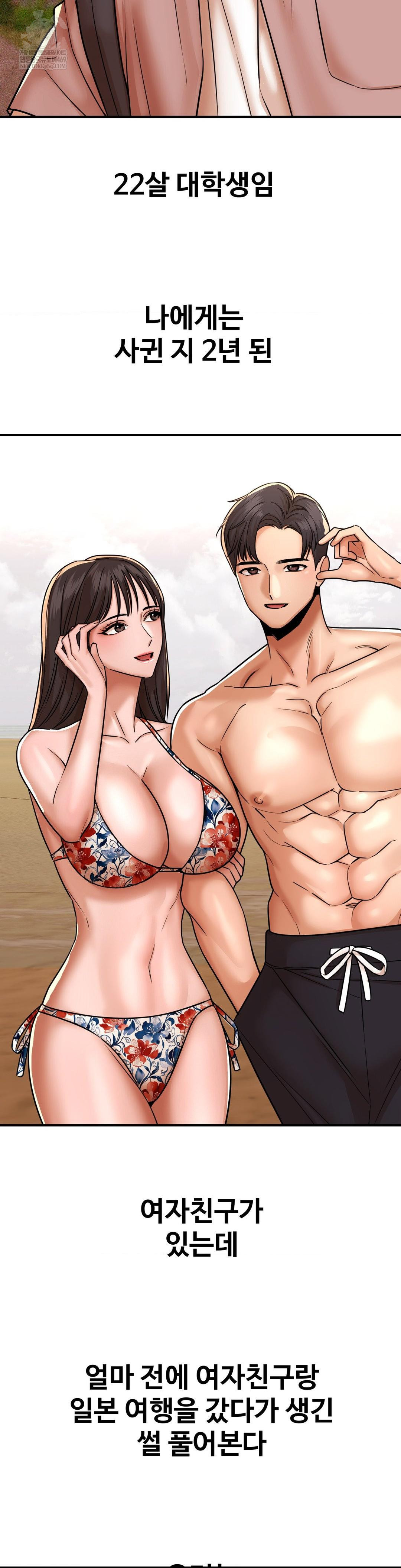 Could it Be True? Raw - Chapter 235 Page 2