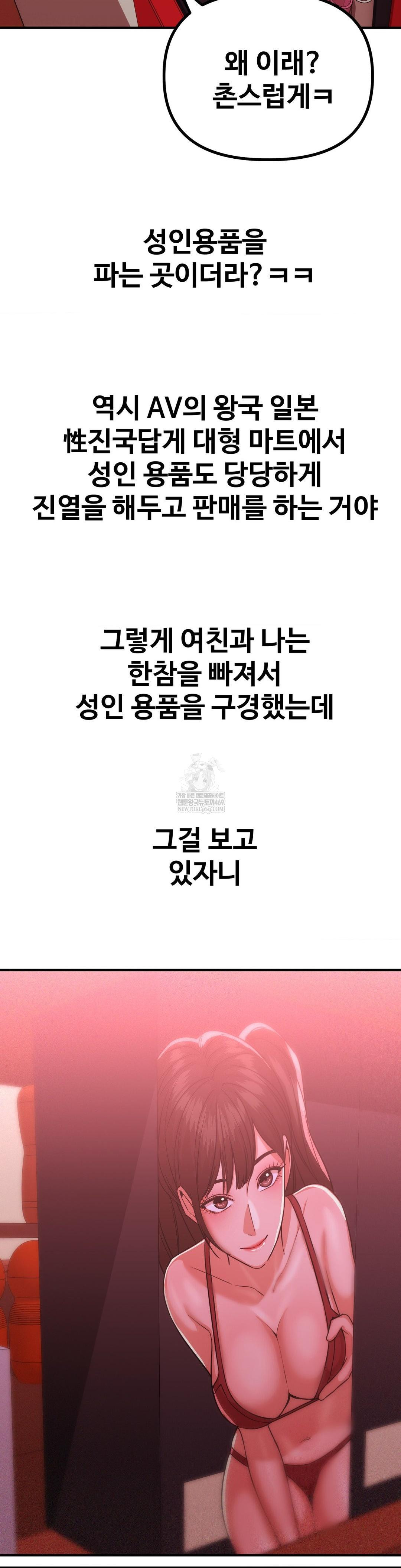 Could it Be True? Raw - Chapter 235 Page 8