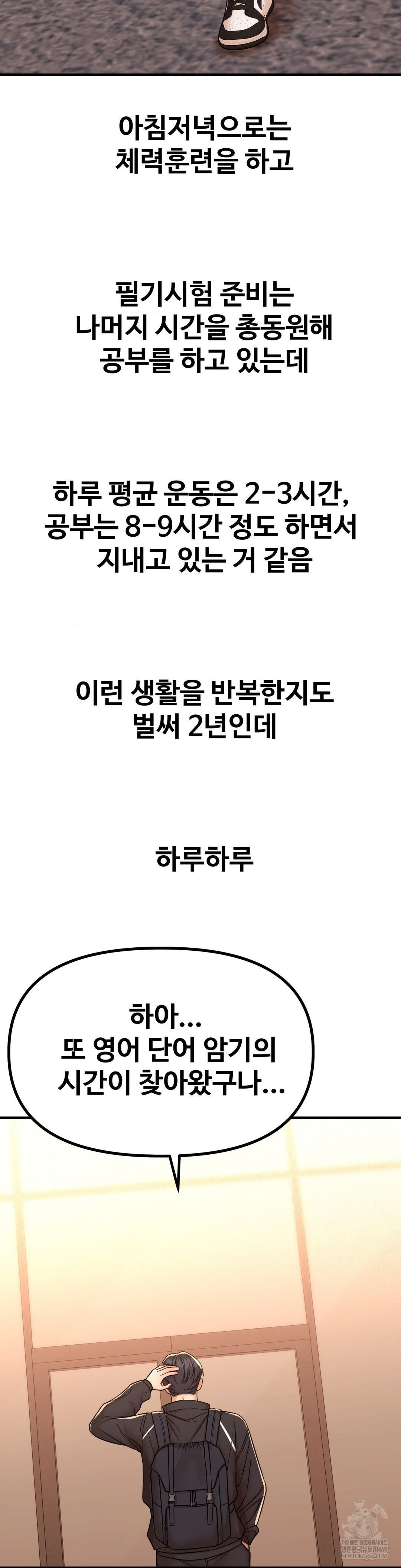 Could it Be True? Raw - Chapter 237 Page 3