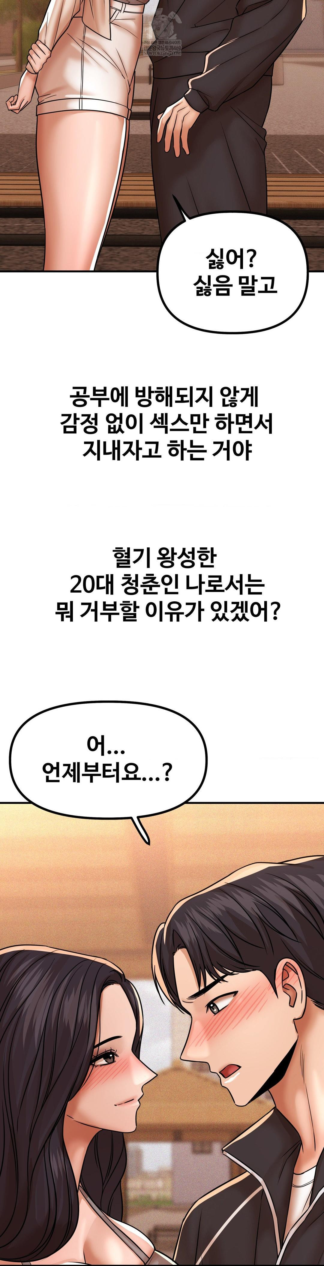 Could it Be True? Raw - Chapter 238 Page 10