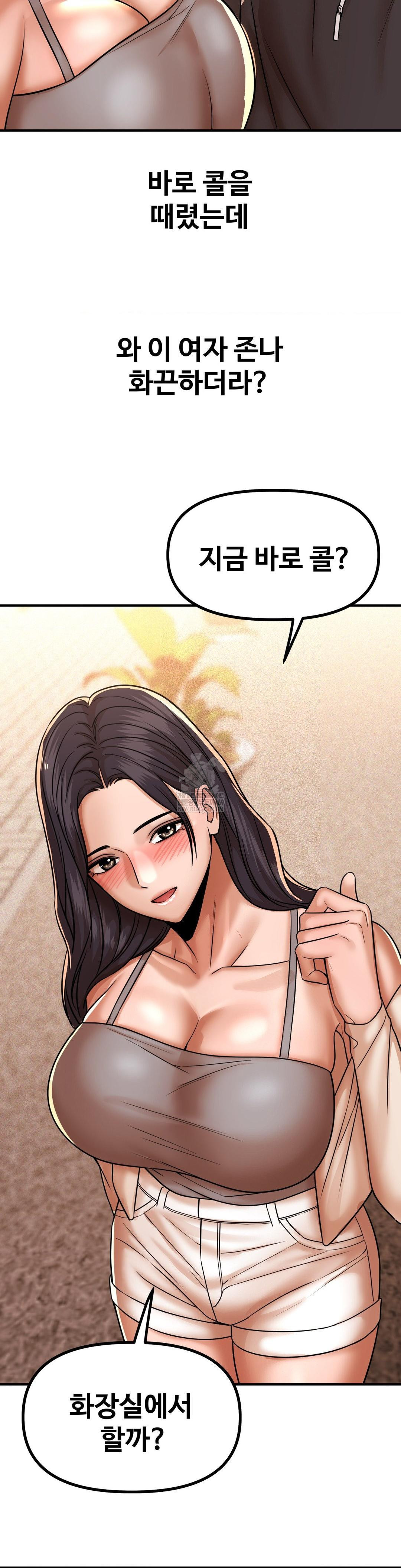 Could it Be True? Raw - Chapter 238 Page 11