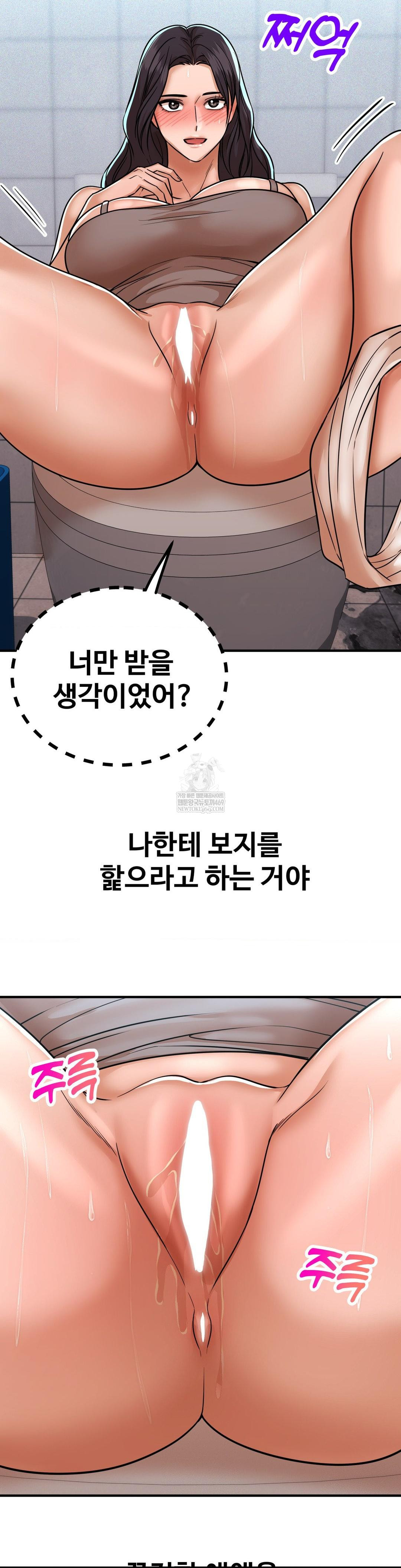 Could it Be True? Raw - Chapter 239 Page 7