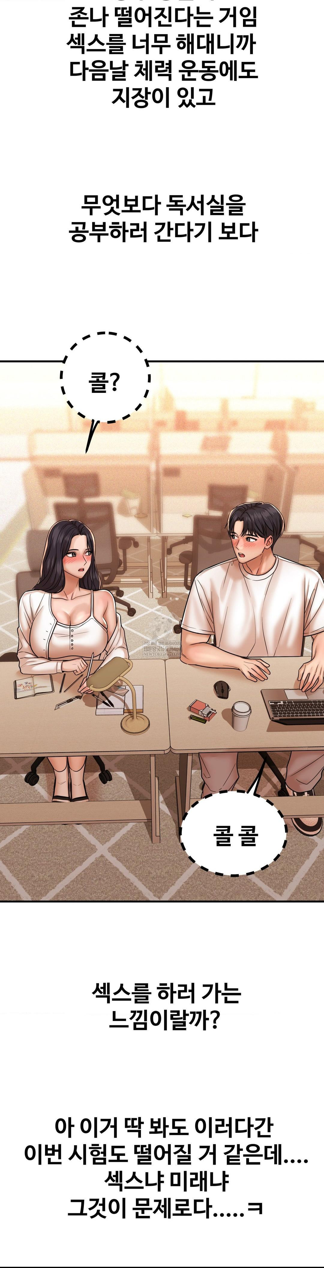 Could it Be True? Raw - Chapter 240 Page 13