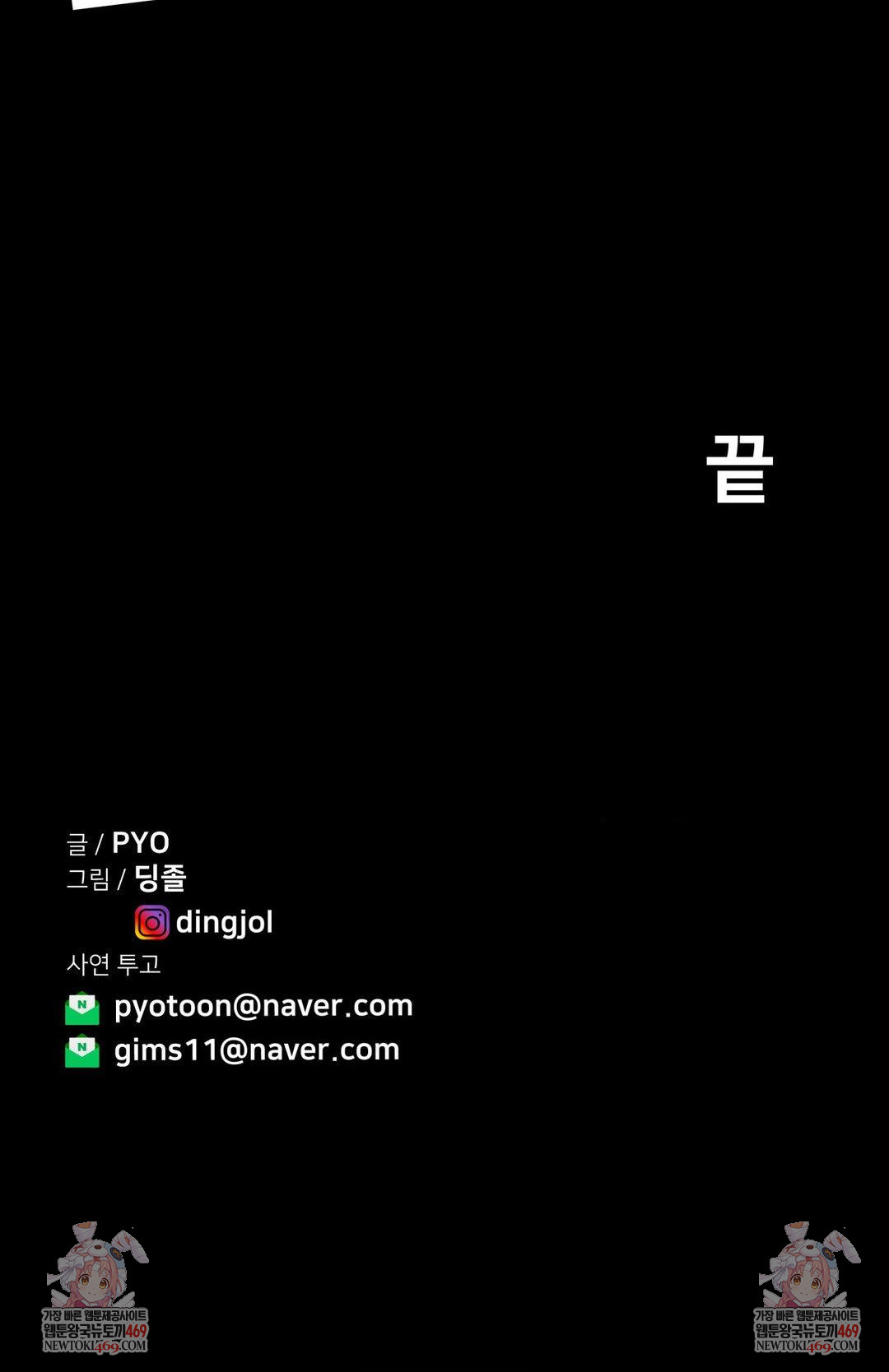 Could it Be True? Raw - Chapter 240 Page 16