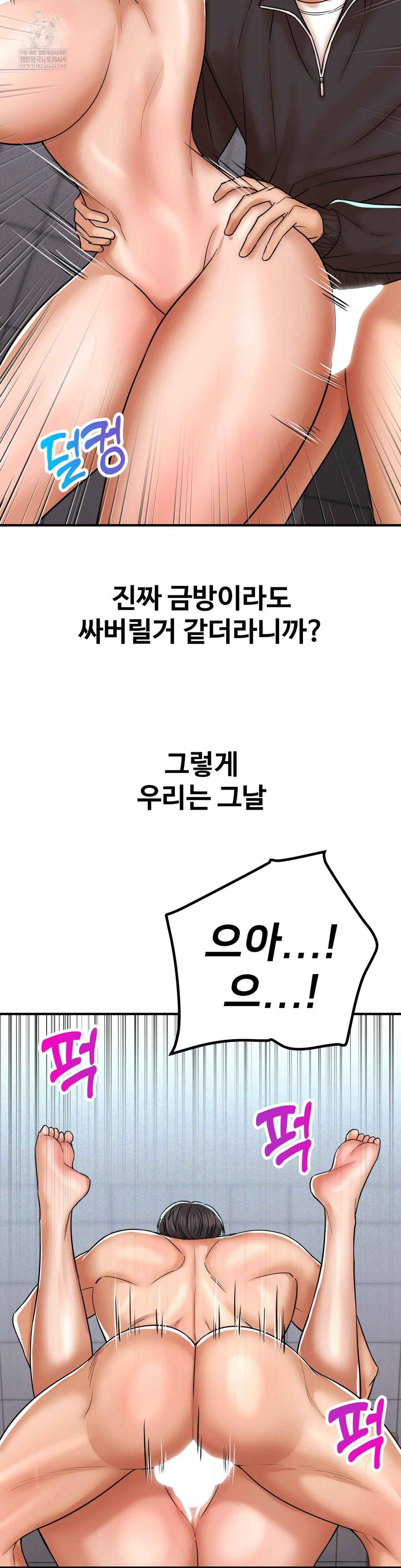 Could it Be True? Raw - Chapter 240 Page 6