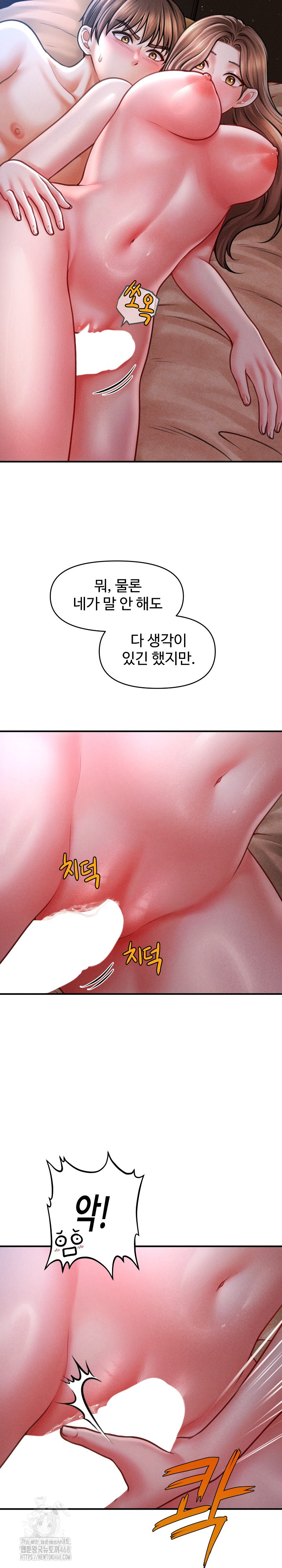 The Chairman’s Secret Son Raw - Chapter 42 Page 6