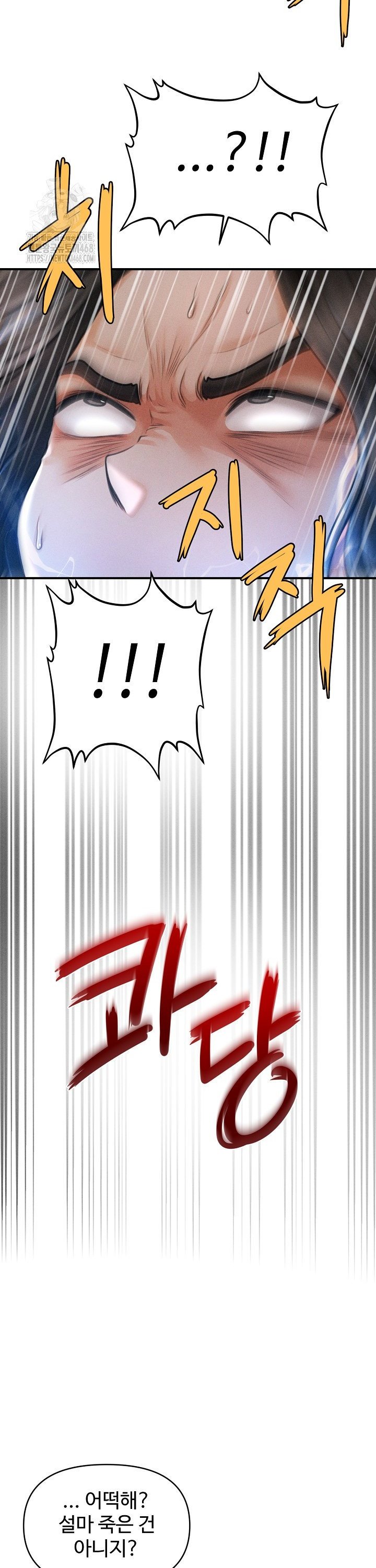 The Chairman’s Secret Son Raw - Chapter 43 Page 17