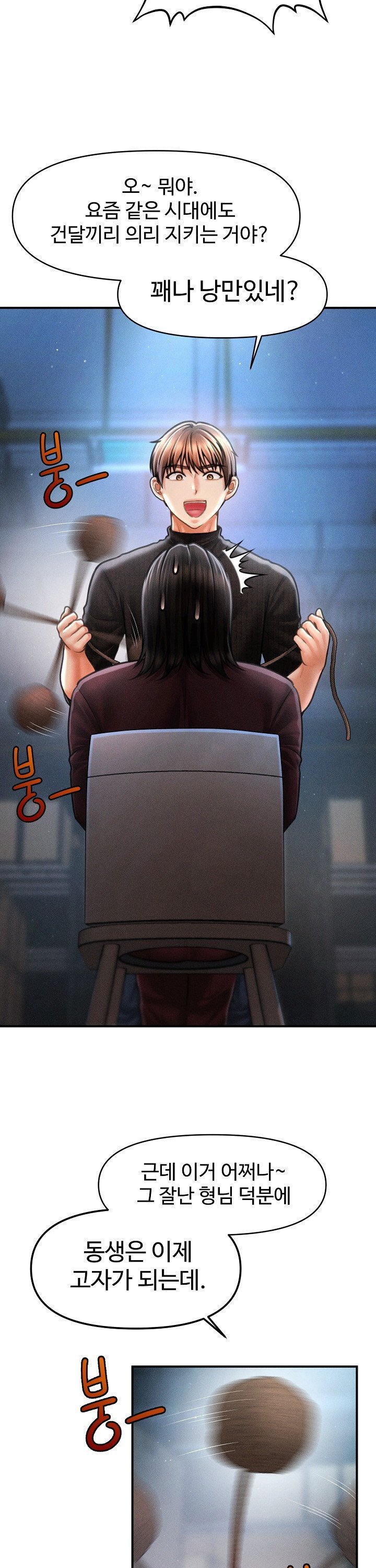 The Chairman’s Secret Son Raw - Chapter 43 Page 24