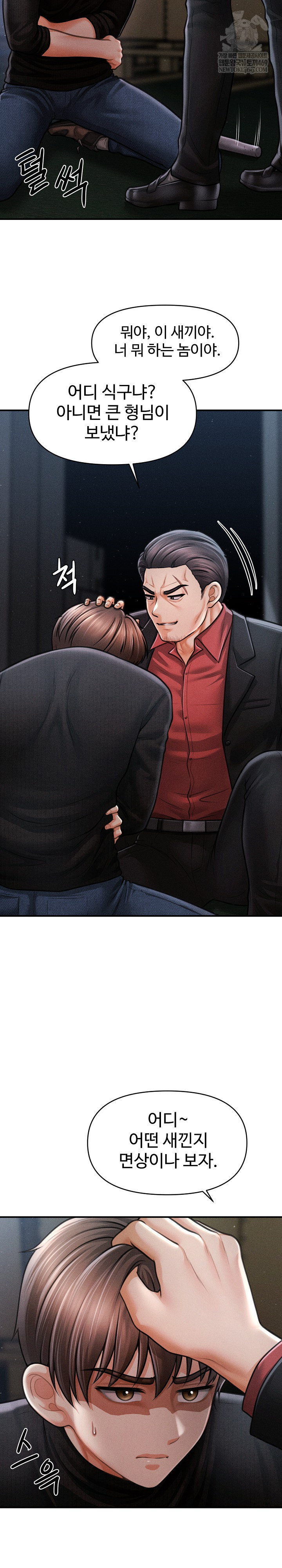 The Chairman’s Secret Son Raw - Chapter 44 Page 15