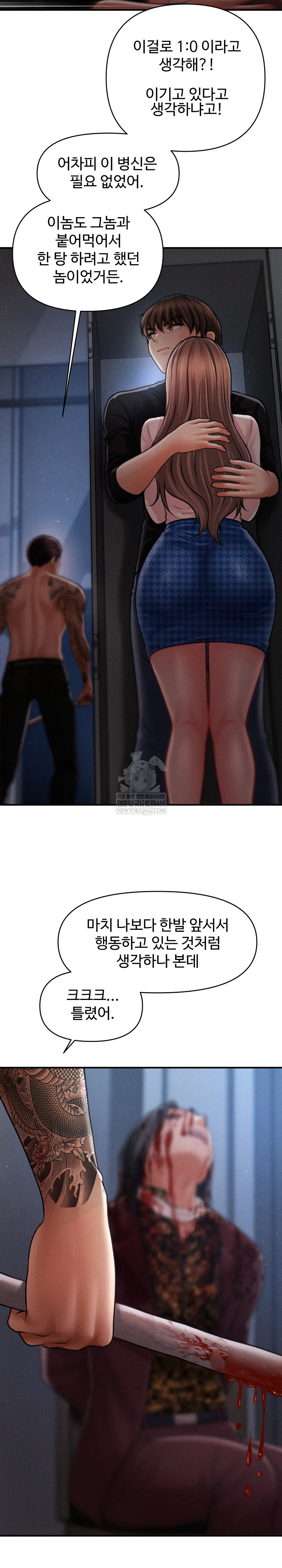 The Chairman’s Secret Son Raw - Chapter 45 Page 19