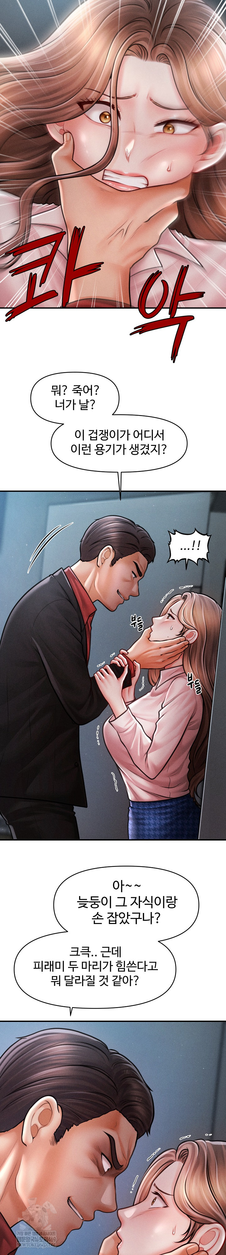 The Chairman’s Secret Son Raw - Chapter 45 Page 4