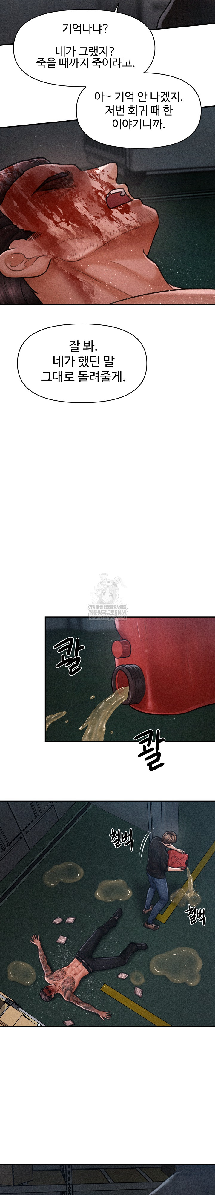 The Chairman’s Secret Son Raw - Chapter 47 Page 11