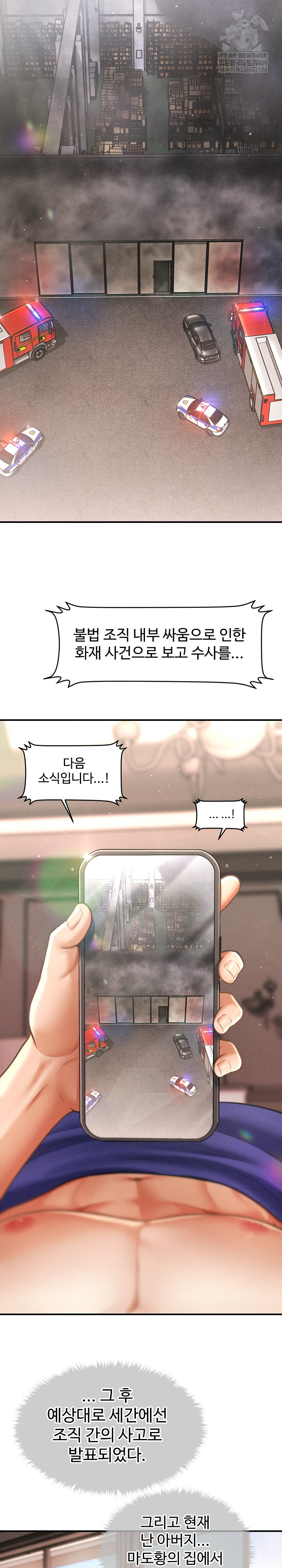 The Chairman’s Secret Son Raw - Chapter 47 Page 20