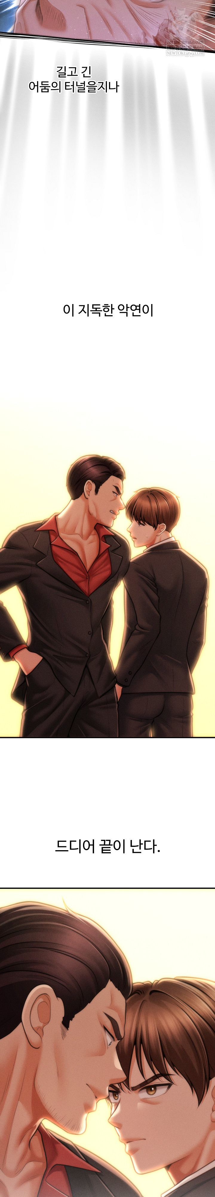 The Chairman’s Secret Son Raw - Chapter 47 Page 4