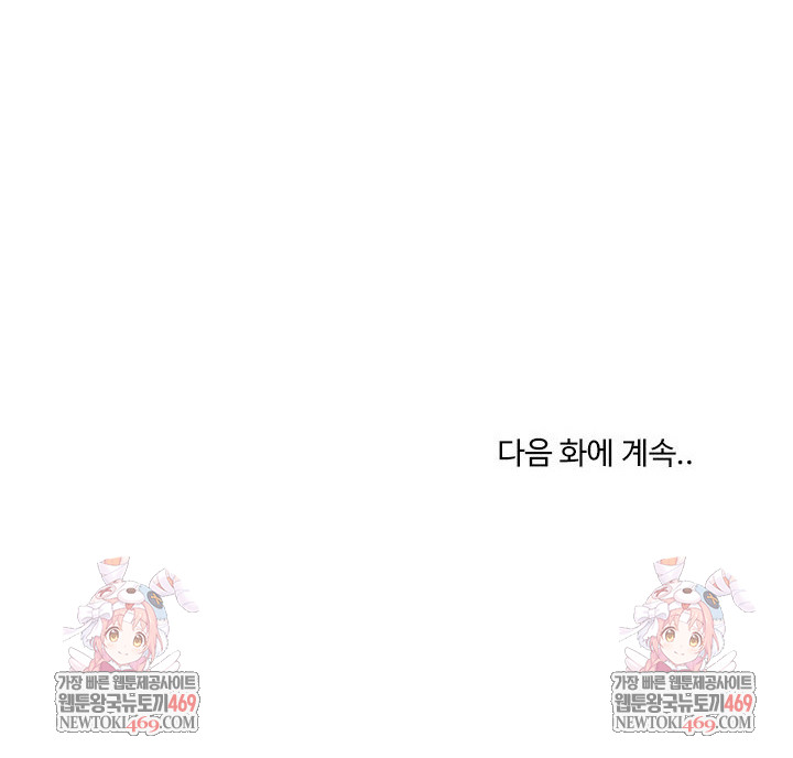 The Chairman’s Secret Son Raw - Chapter 48 Page 27