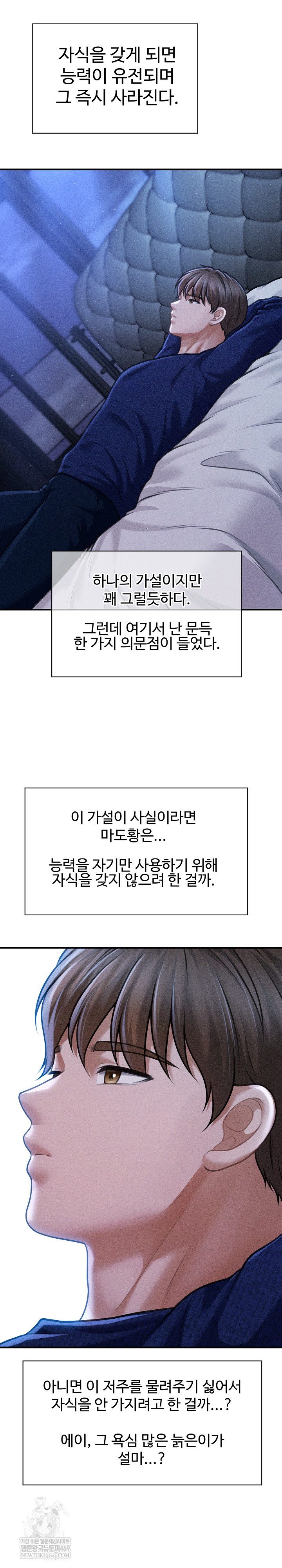 The Chairman’s Secret Son Raw - Chapter 49 Page 18