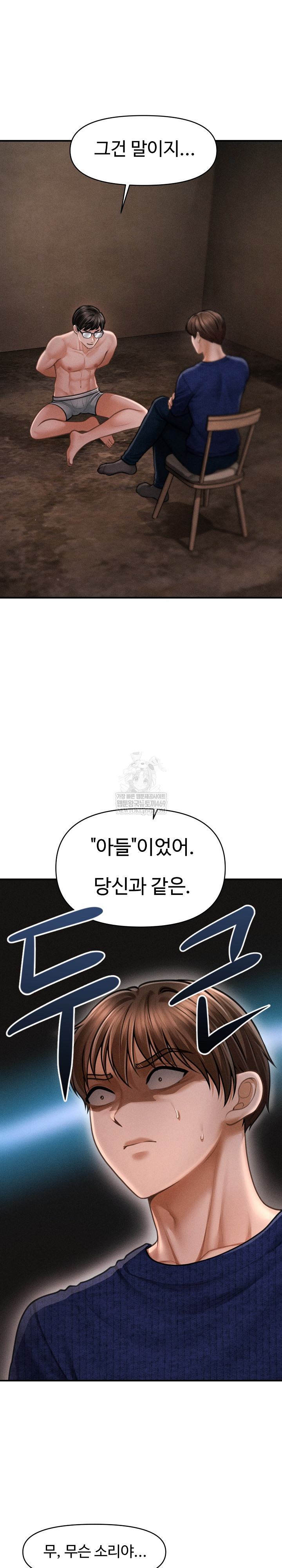 The Chairman’s Secret Son Raw - Chapter 49 Page 2