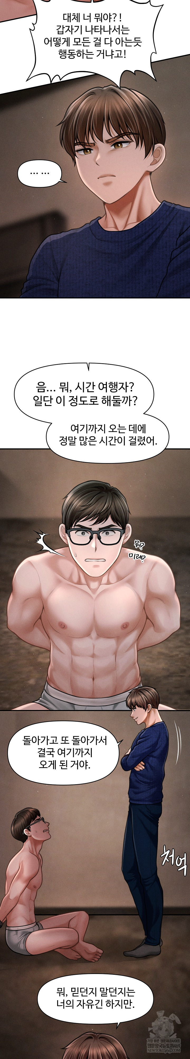 The Chairman’s Secret Son Raw - Chapter 49 Page 7