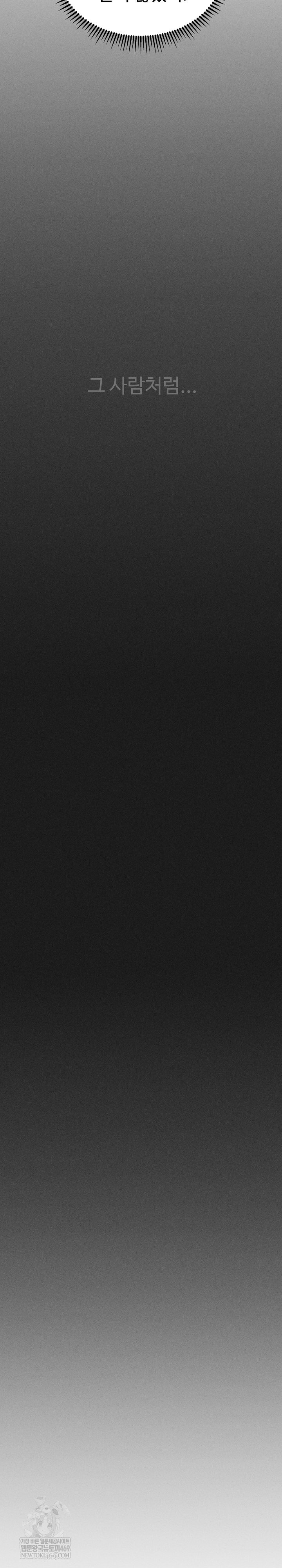 The Chairman’s Secret Son Raw - Chapter 50 Page 30