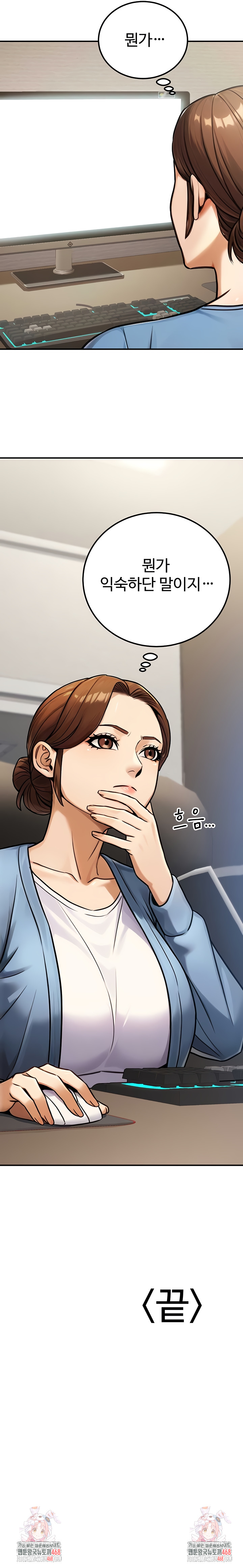 The Public Servant’s Double Life Raw - Chapter 33 Page 10