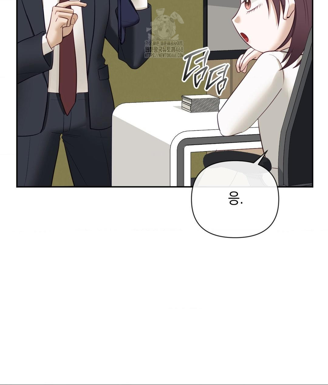 Senior Assistant Instructor Raw - Chapter 37 Page 12