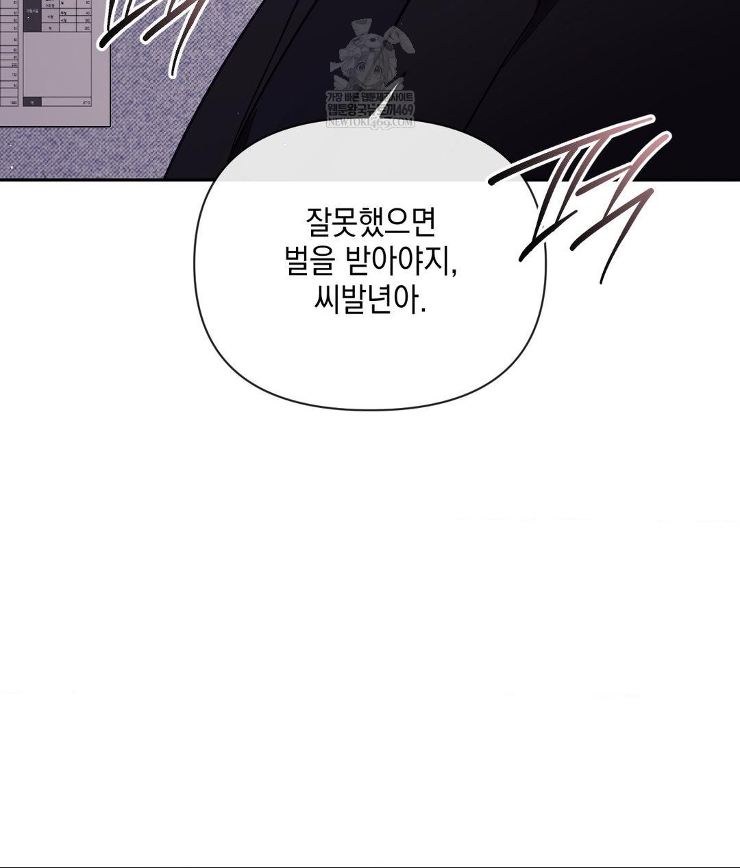 Senior Assistant Instructor Raw - Chapter 40 Page 113