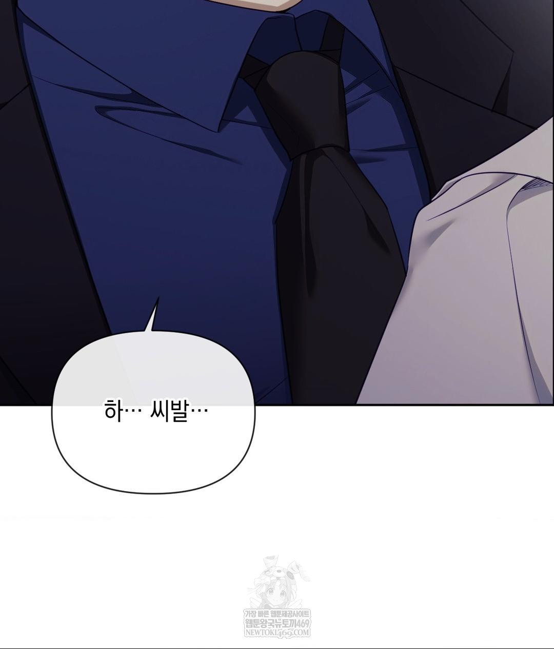 Senior Assistant Instructor Raw - Chapter 40 Page 37