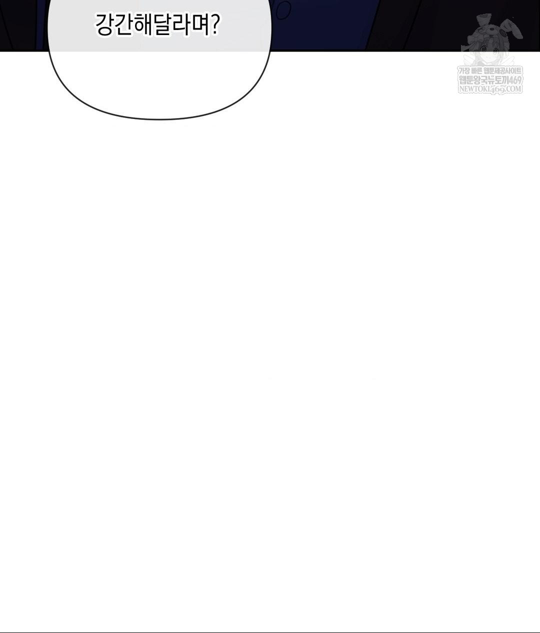 Senior Assistant Instructor Raw - Chapter 40 Page 74