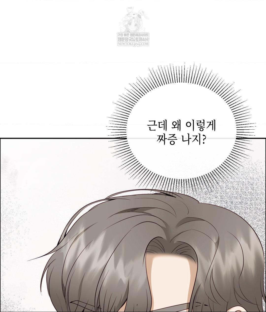 Senior Assistant Instructor Raw - Chapter 41 Page 100