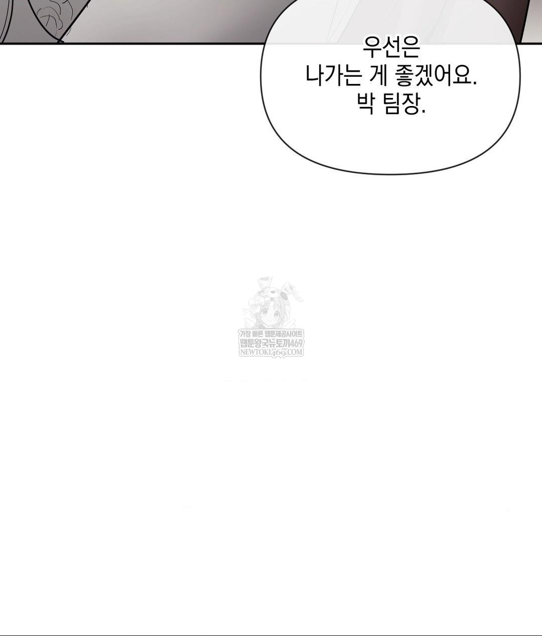 Senior Assistant Instructor Raw - Chapter 41 Page 26