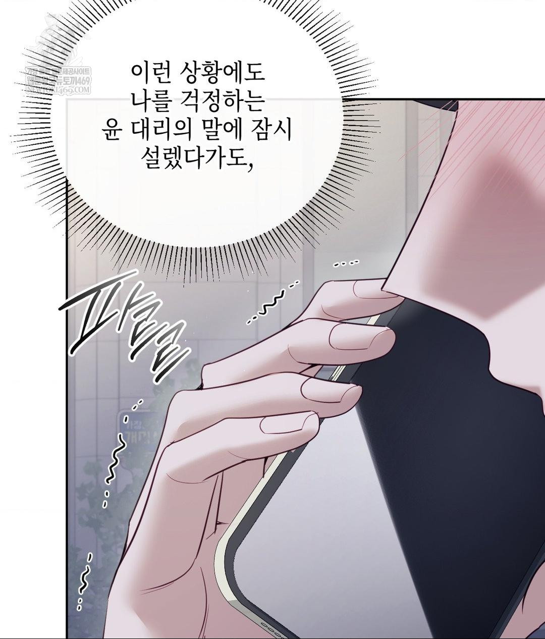 Senior Assistant Instructor Raw - Chapter 41 Page 55