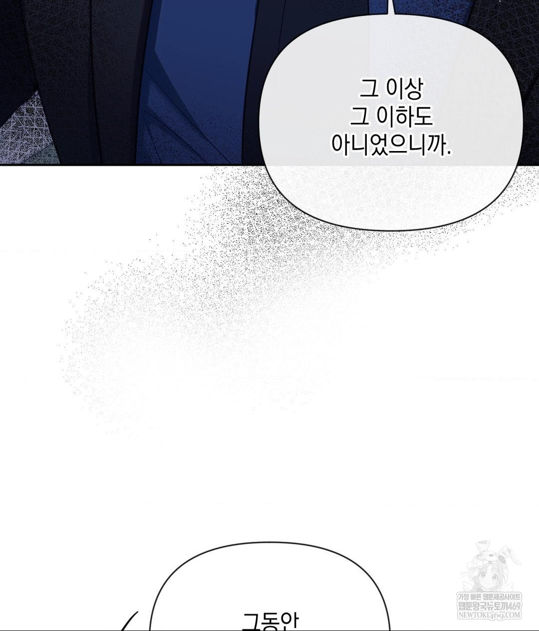 Senior Assistant Instructor Raw - Chapter 41 Page 81