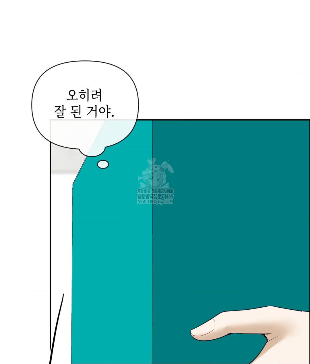 Senior Assistant Instructor Raw - Chapter 42 Page 6