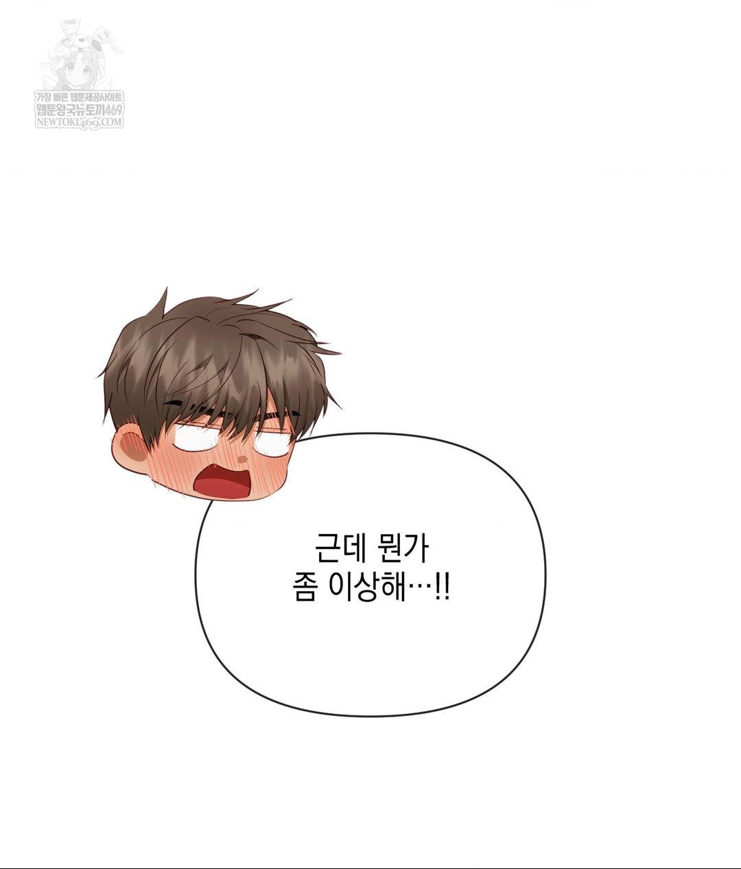 Senior Assistant Instructor Raw - Chapter 42 Page 62