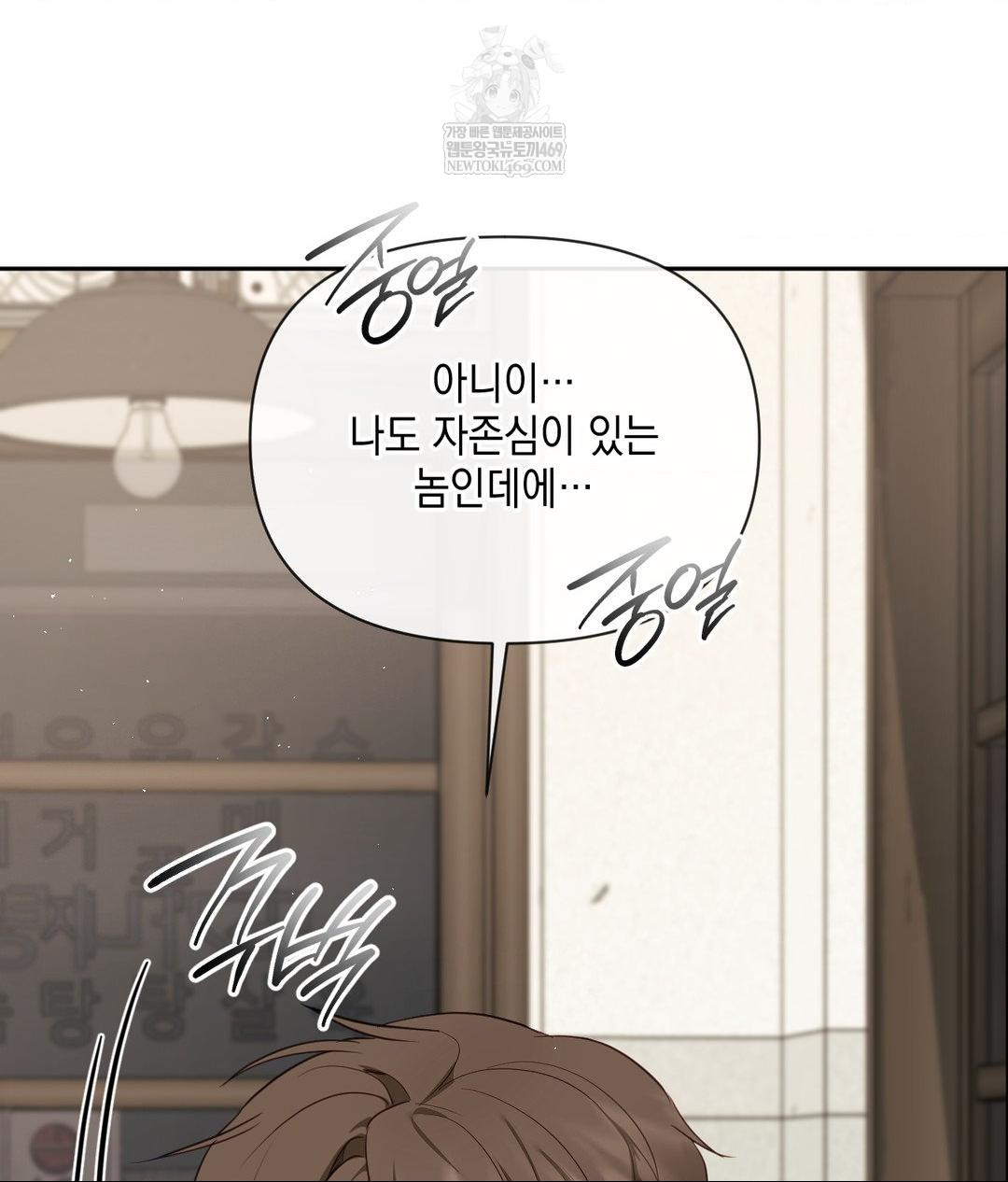 Senior Assistant Instructor Raw - Chapter 42 Page 95