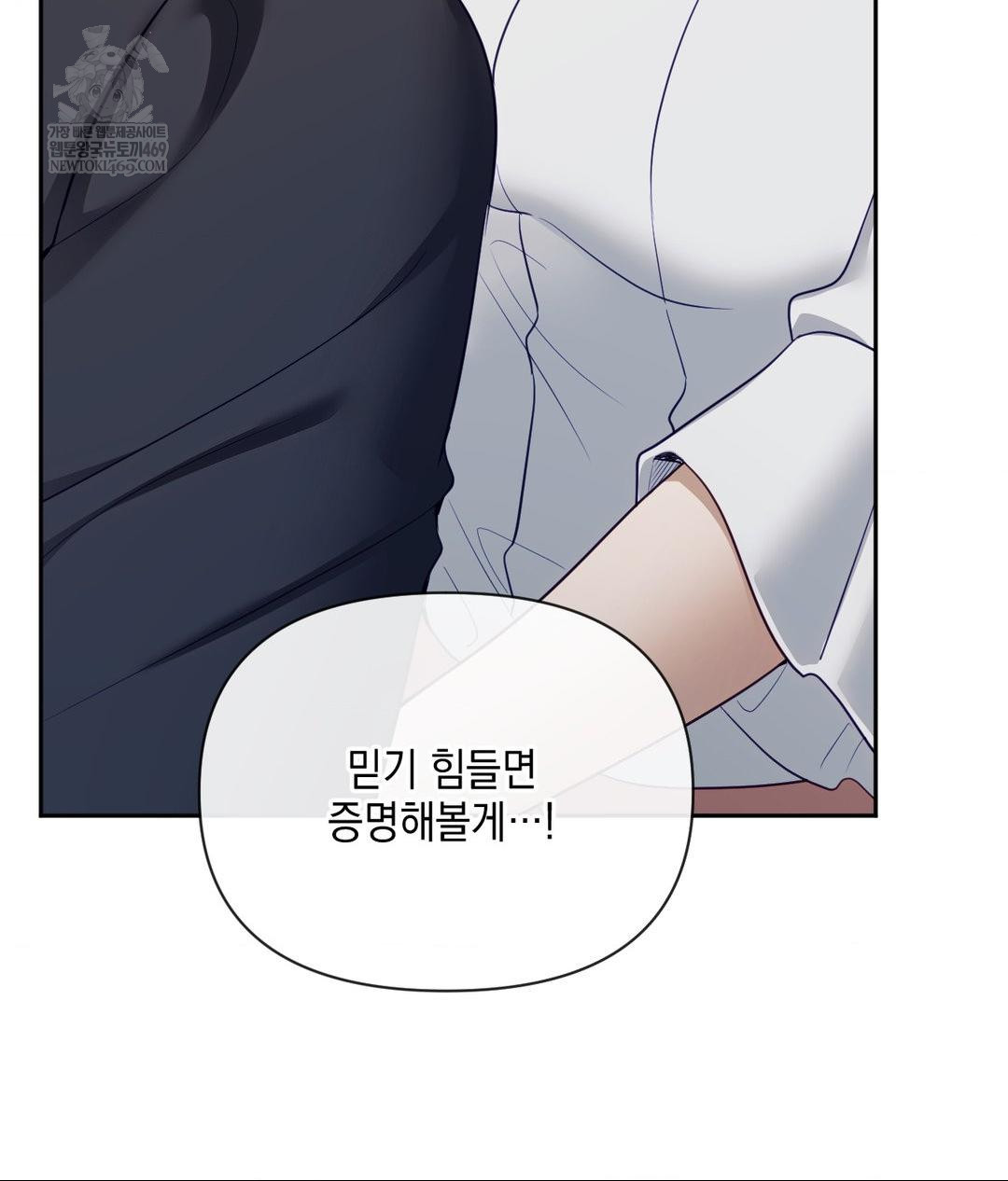 Senior Assistant Instructor Raw - Chapter 43 Page 104