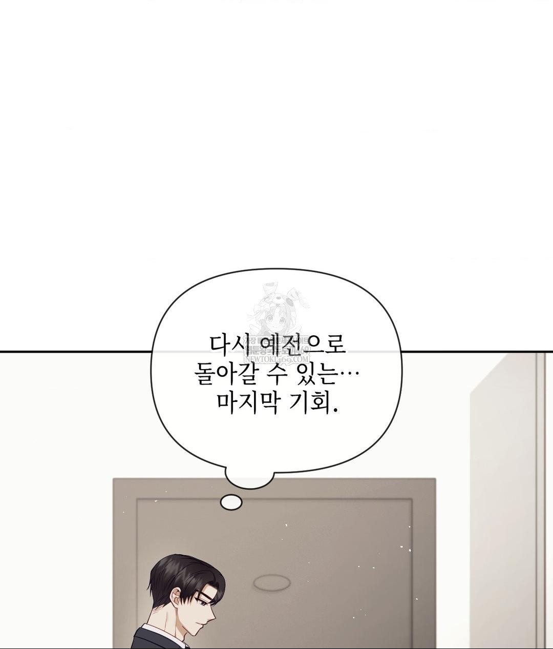 Senior Assistant Instructor Raw - Chapter 43 Page 122