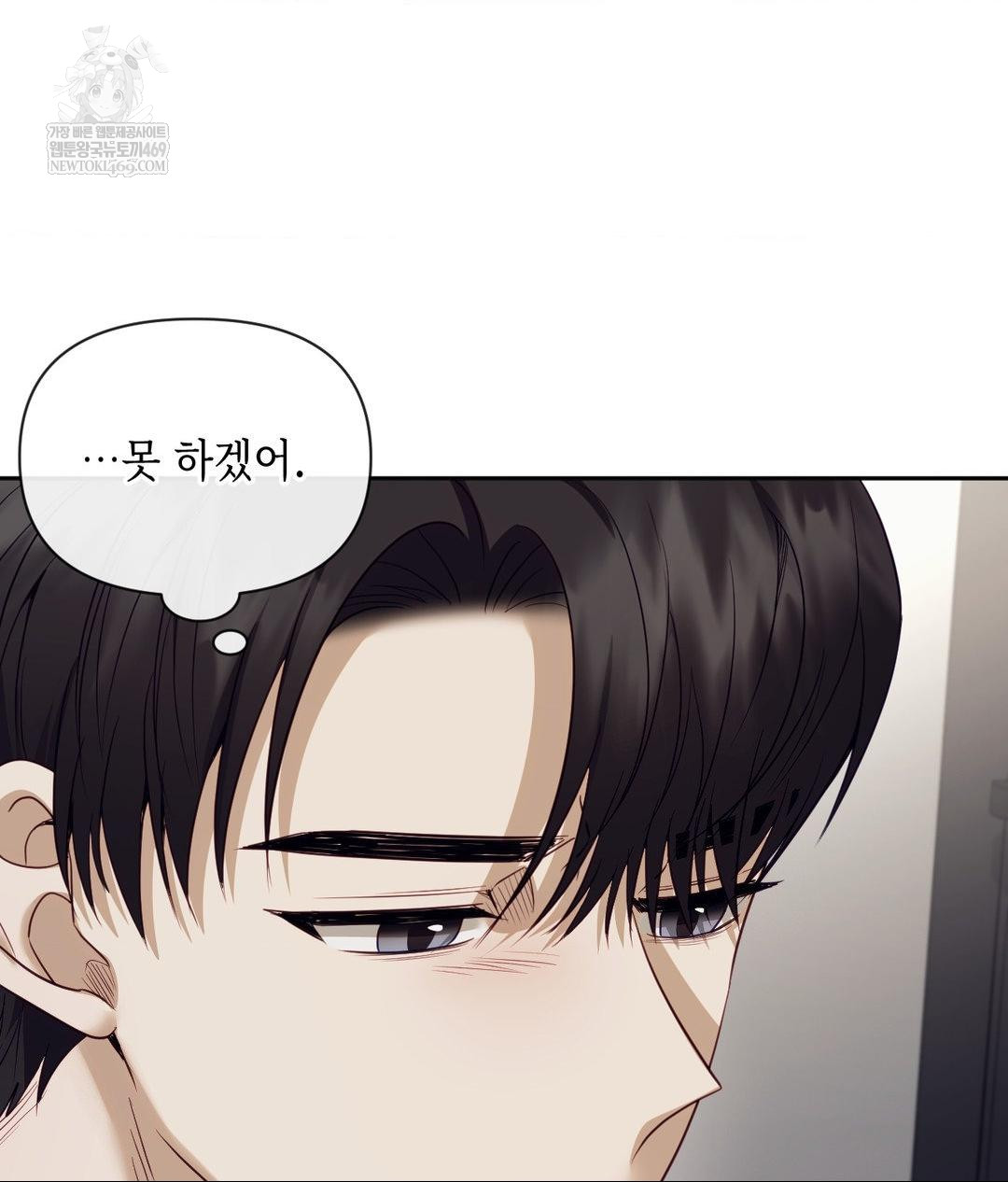 Senior Assistant Instructor Raw - Chapter 43 Page 132