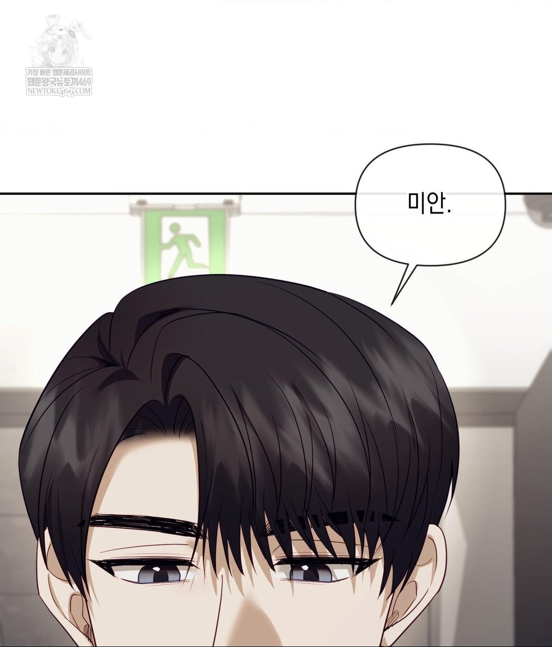 Senior Assistant Instructor Raw - Chapter 43 Page 138