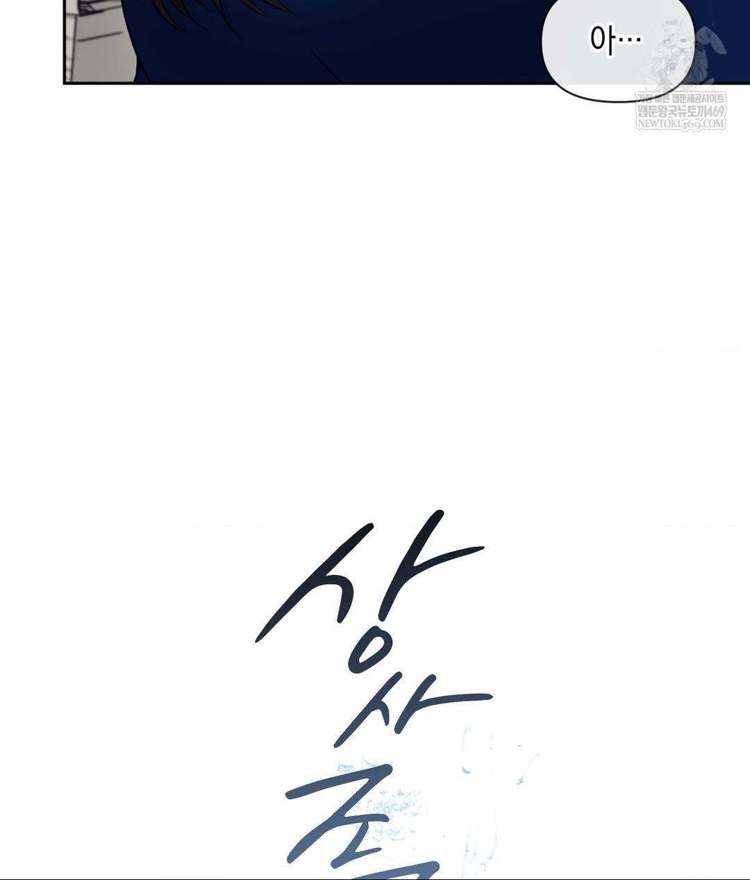 Senior Assistant Instructor Raw - Chapter 43 Page 25