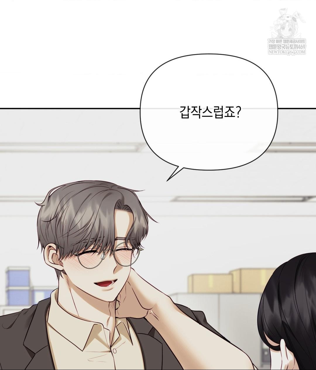 Senior Assistant Instructor Raw - Chapter 43 Page 4