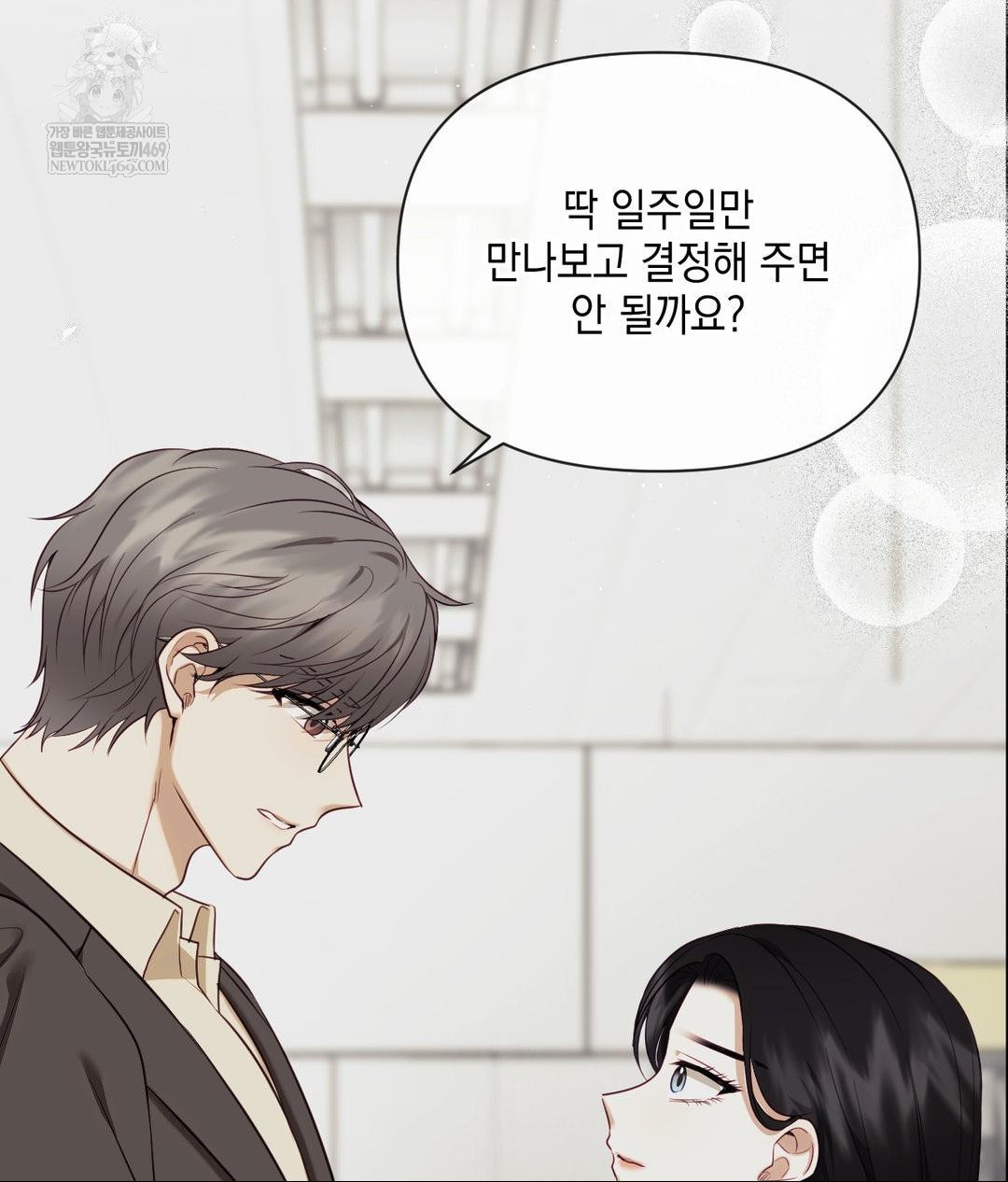 Senior Assistant Instructor Raw - Chapter 43 Page 60