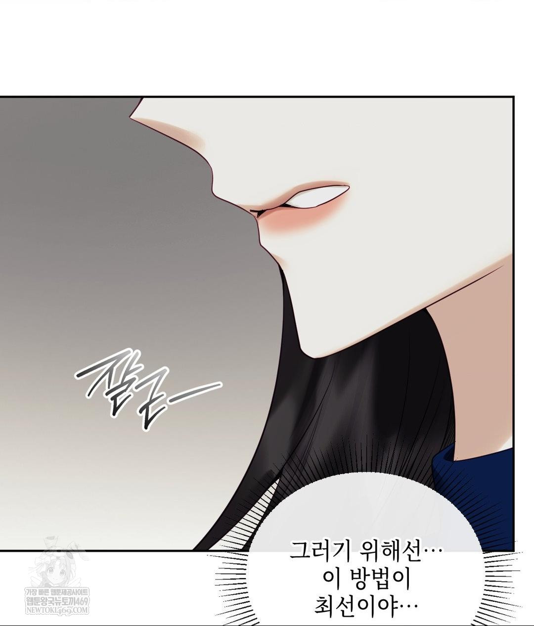 Senior Assistant Instructor Raw - Chapter 43 Page 78