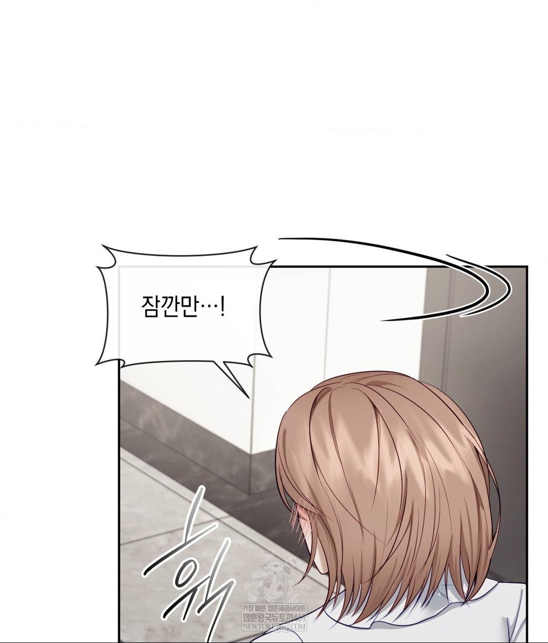 Senior Assistant Instructor Raw - Chapter 43 Page 97