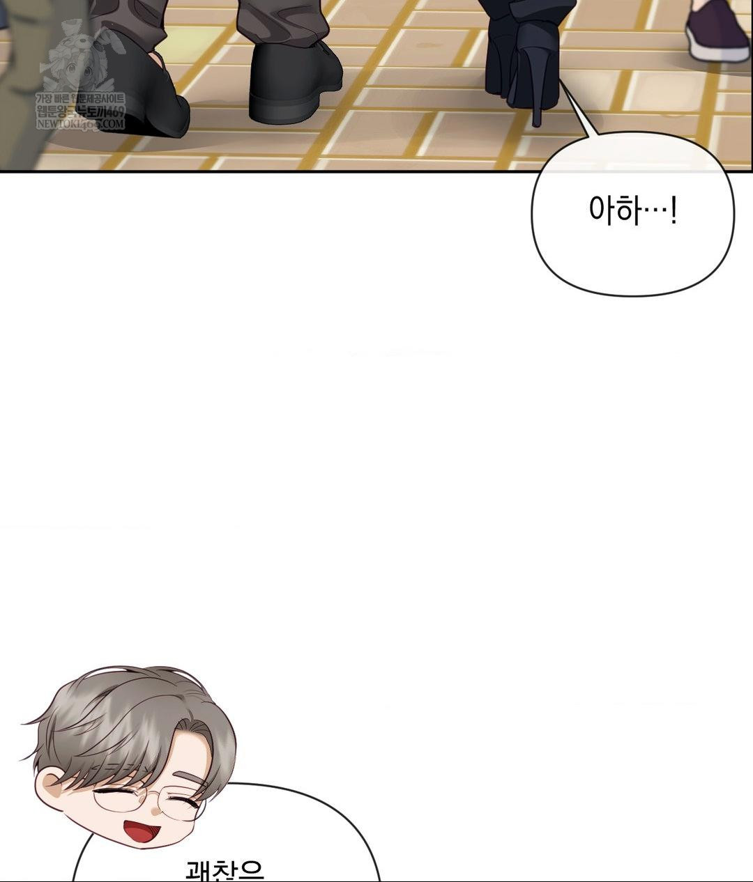 Senior Assistant Instructor Raw - Chapter 44 Page 17