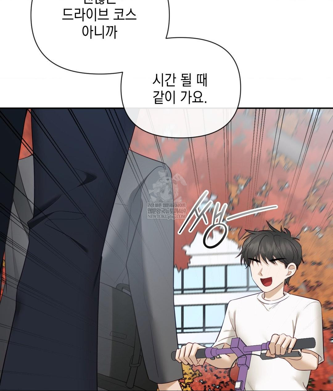 Senior Assistant Instructor Raw - Chapter 44 Page 18