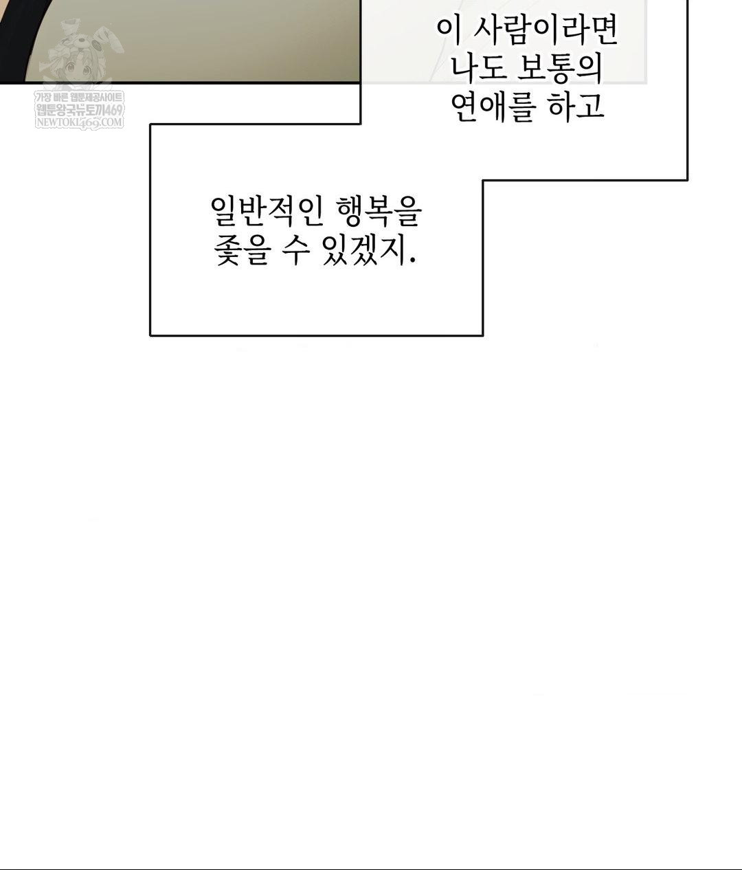 Senior Assistant Instructor Raw - Chapter 44 Page 79